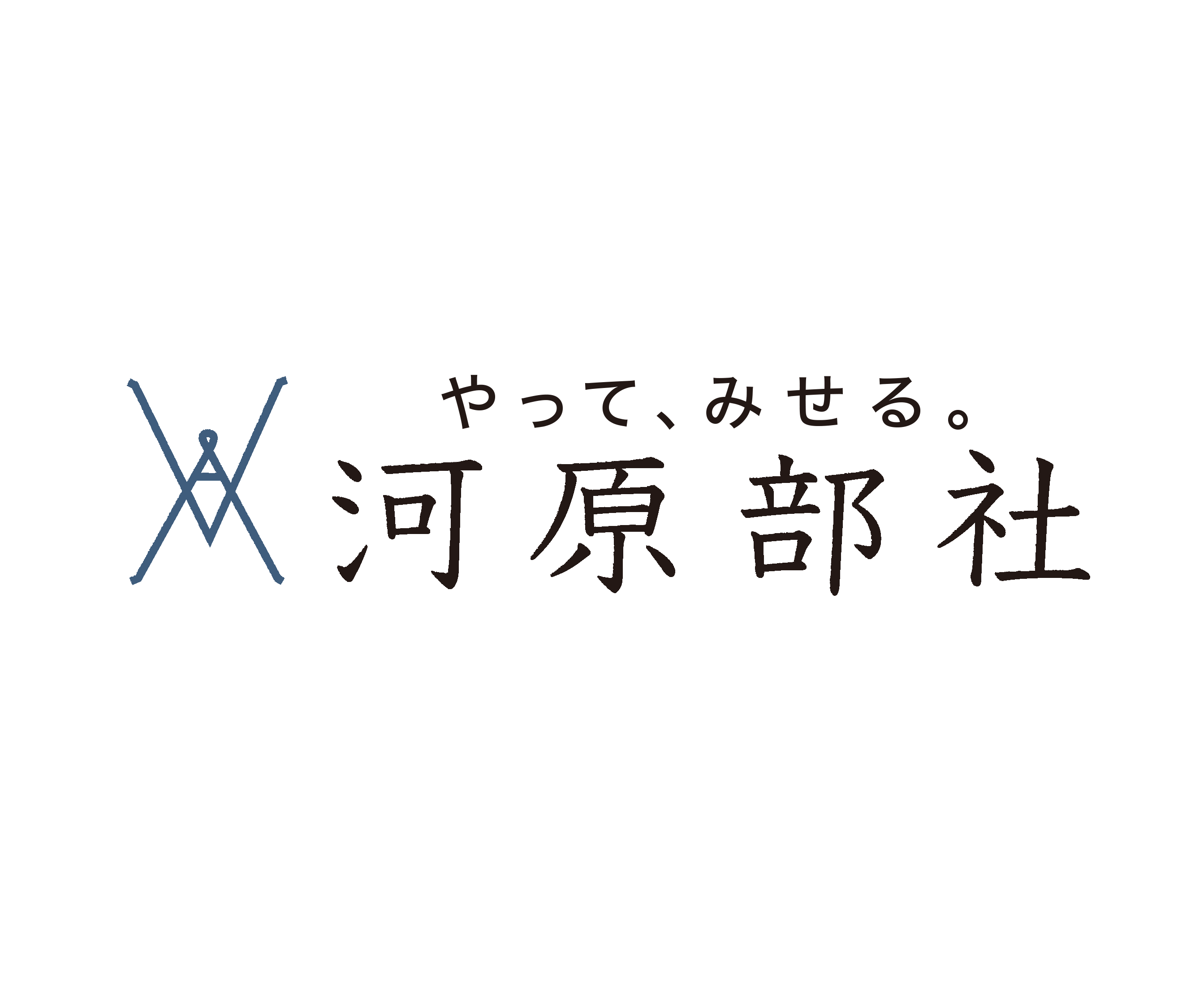 ハイチーズPROJECT｜NPO法人河原部社